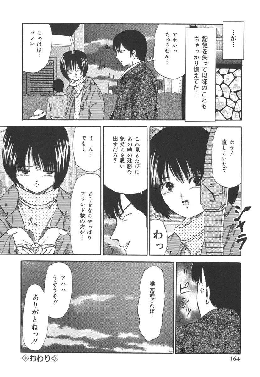 [Paint Robo] Jutai Shoujo Fhentai - Page 162