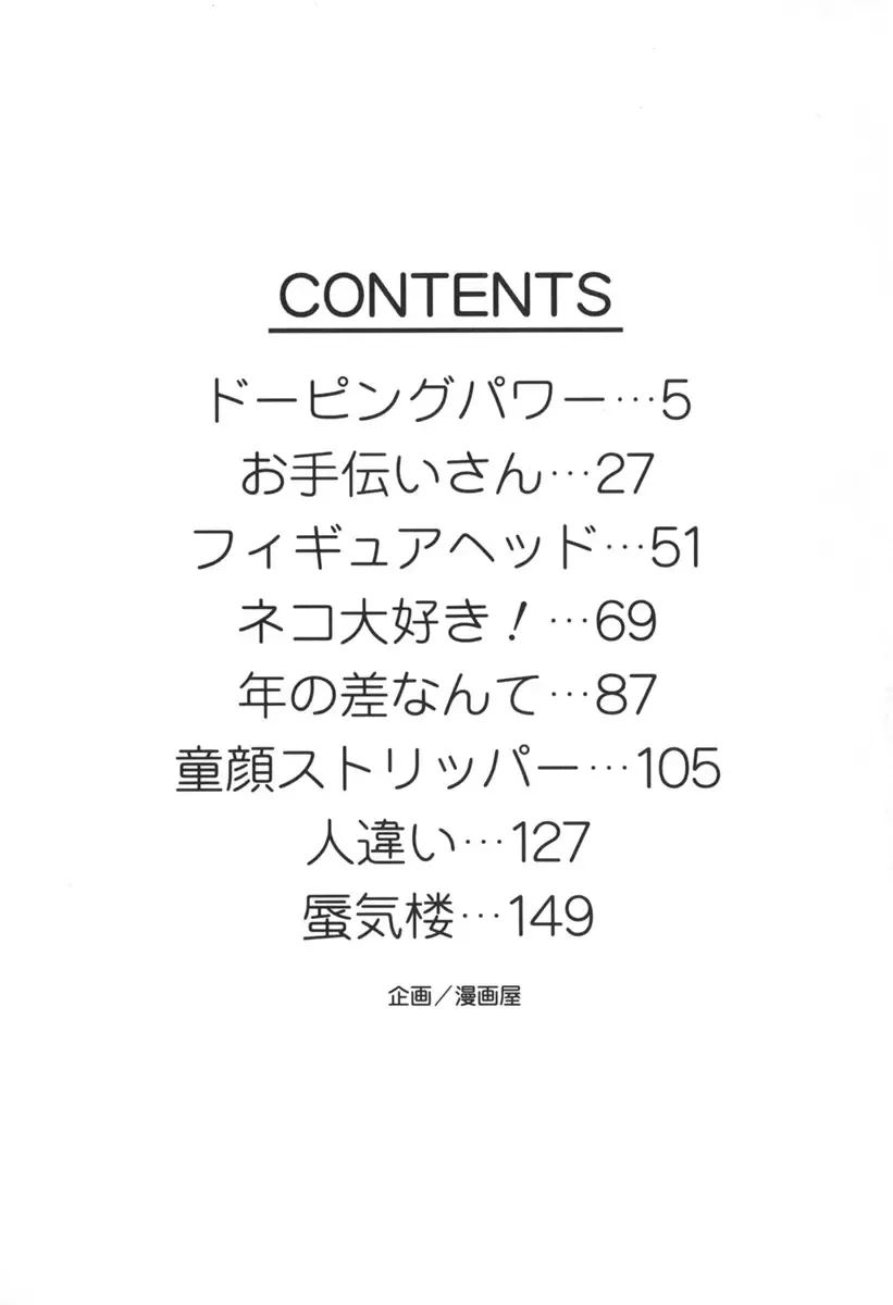 [Paint Robo] Jutai Shoujo Fhentai - Page 163