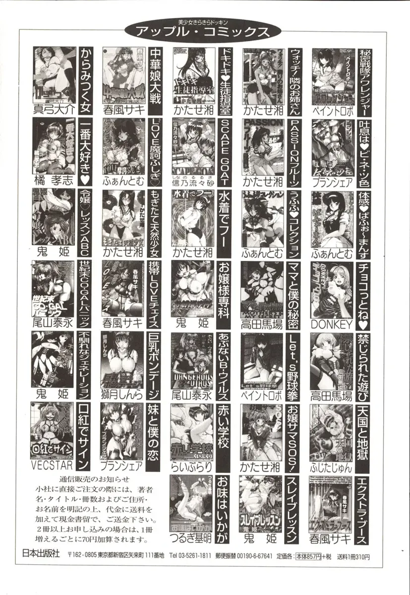 [Paint Robo] Jutai Shoujo Fhentai - Page 165