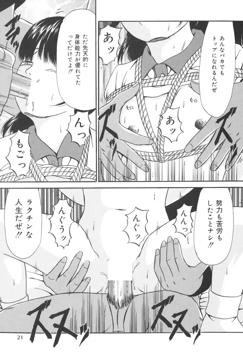 [Paint Robo] Jutai Shoujo Fhentai - Page 19