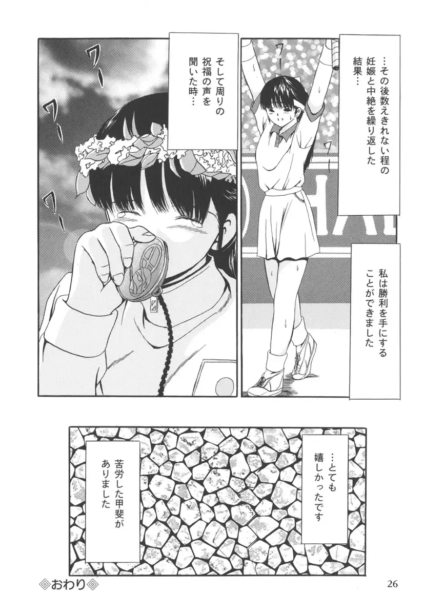 [Paint Robo] Jutai Shoujo Fhentai - Page 24