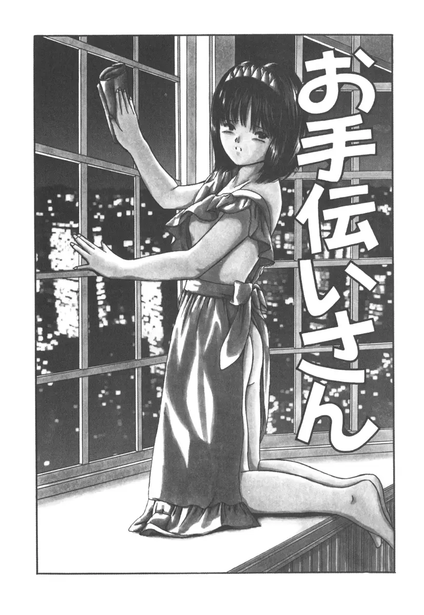 [Paint Robo] Jutai Shoujo Fhentai - Page 26