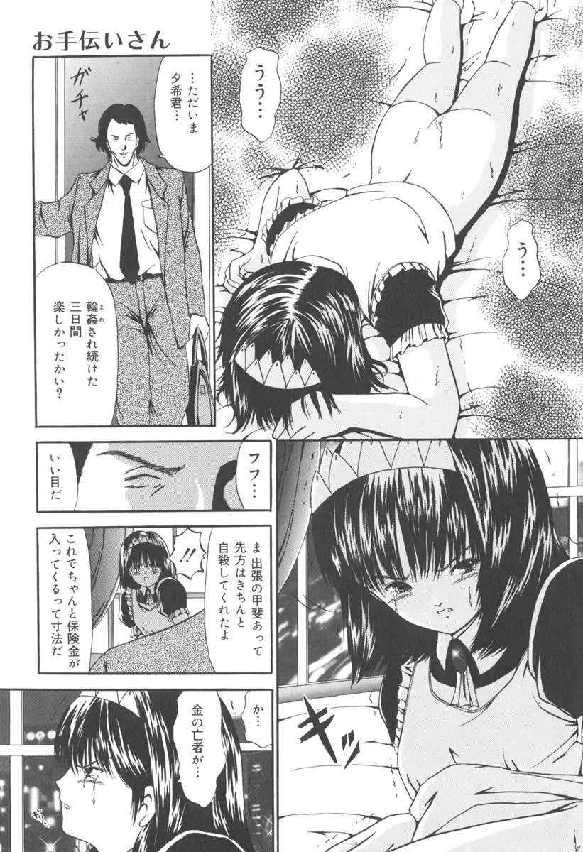 [Paint Robo] Jutai Shoujo Fhentai - Page 33