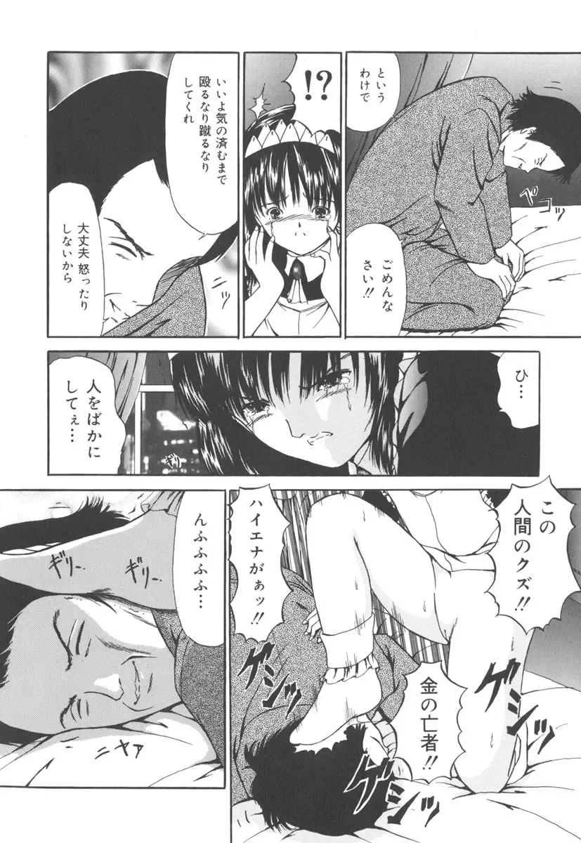 [Paint Robo] Jutai Shoujo Fhentai - Page 36