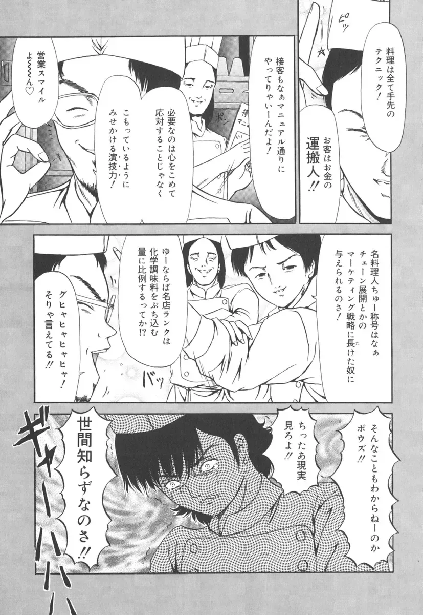 [Paint Robo] Jutai Shoujo Fhentai - Page 42