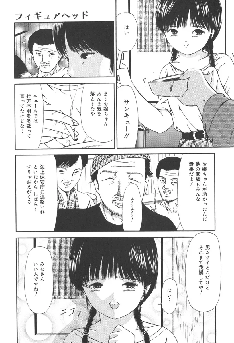 [Paint Robo] Jutai Shoujo Fhentai - Page 51