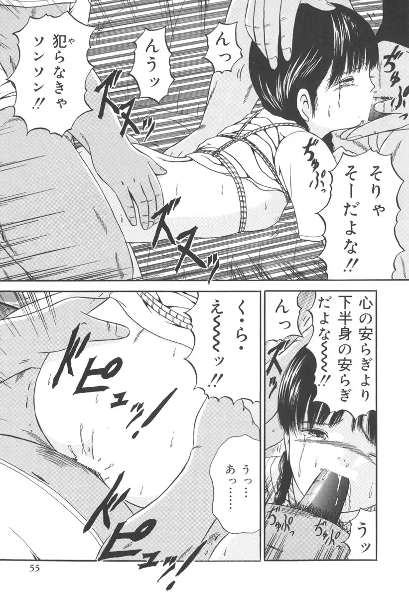 [Paint Robo] Jutai Shoujo Fhentai - Page 53