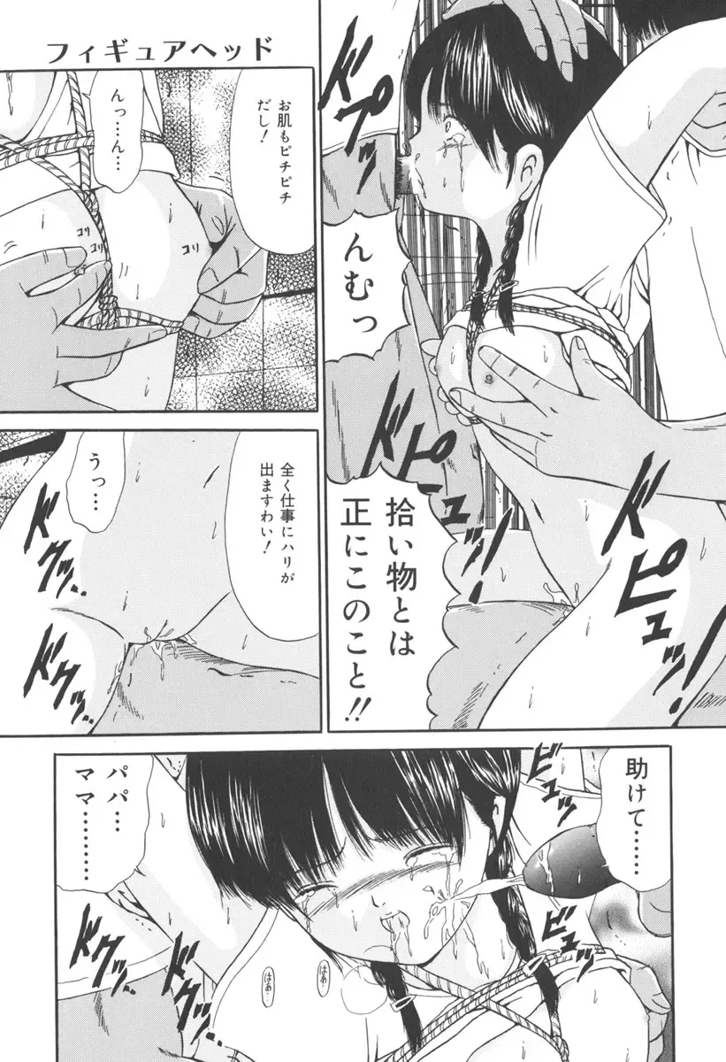 [Paint Robo] Jutai Shoujo Fhentai - Page 57