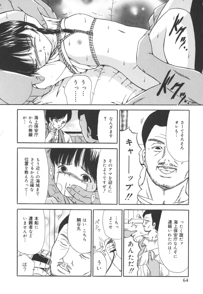 [Paint Robo] Jutai Shoujo Fhentai - Page 62