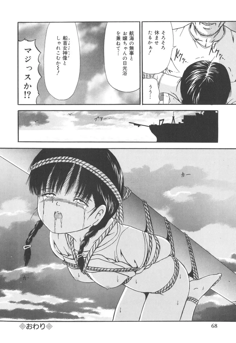 [Paint Robo] Jutai Shoujo Fhentai - Page 66