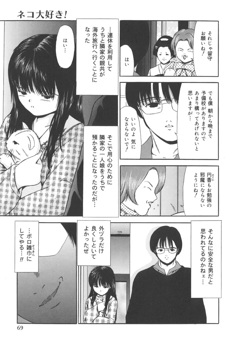 [Paint Robo] Jutai Shoujo Fhentai - Page 67