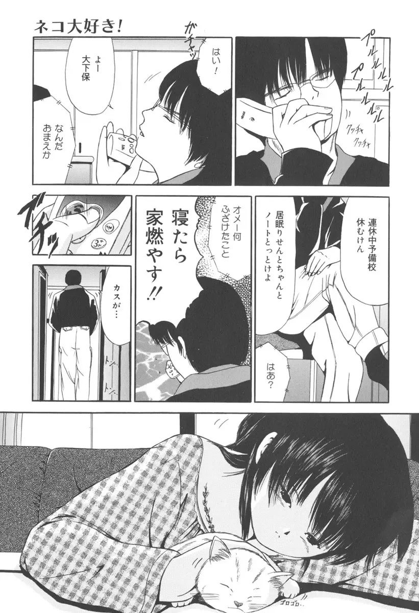 [Paint Robo] Jutai Shoujo Fhentai - Page 69