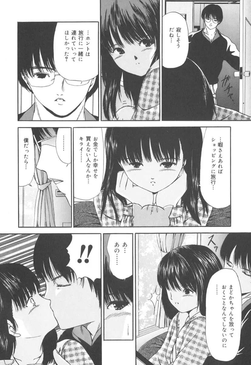 [Paint Robo] Jutai Shoujo Fhentai - Page 70