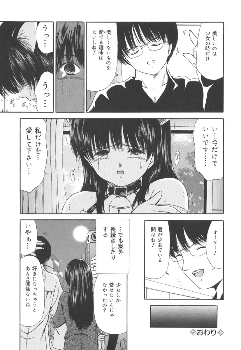 [Paint Robo] Jutai Shoujo Fhentai - Page 84