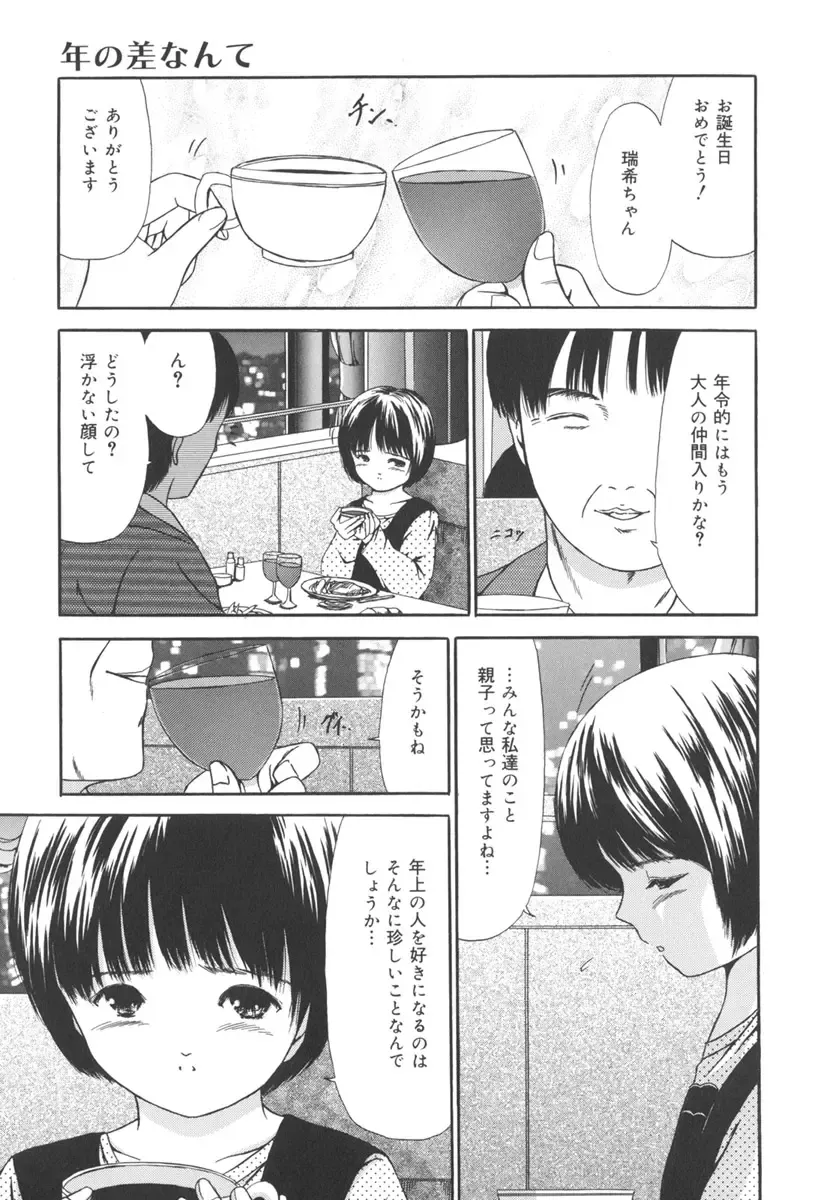 [Paint Robo] Jutai Shoujo Fhentai - Page 85