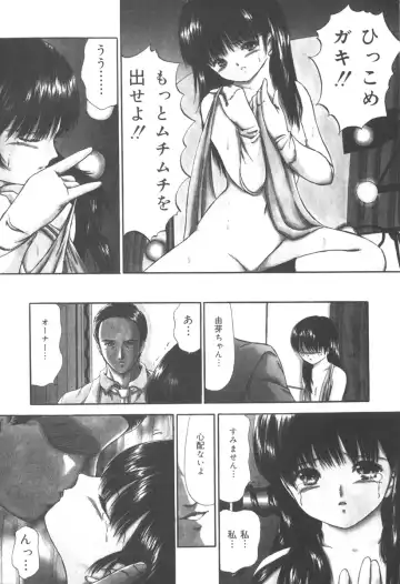 [Paint Robo] Jutai Shoujo Fhentai - Page 103