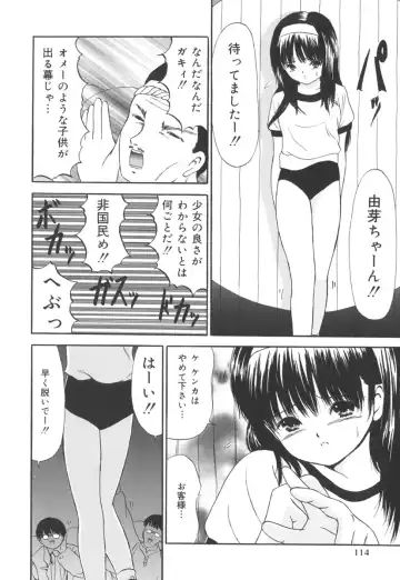 [Paint Robo] Jutai Shoujo Fhentai - Page 112