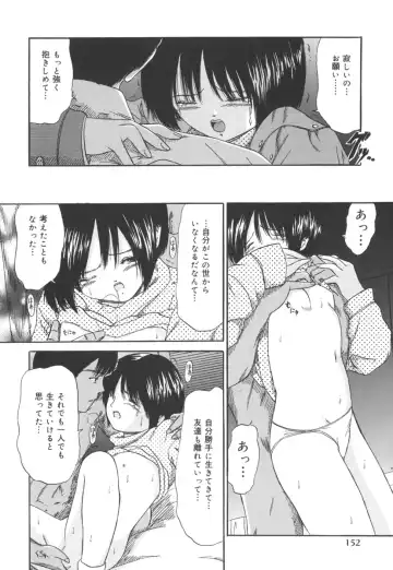 [Paint Robo] Jutai Shoujo Fhentai - Page 150