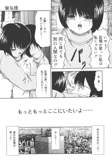 [Paint Robo] Jutai Shoujo Fhentai - Page 161