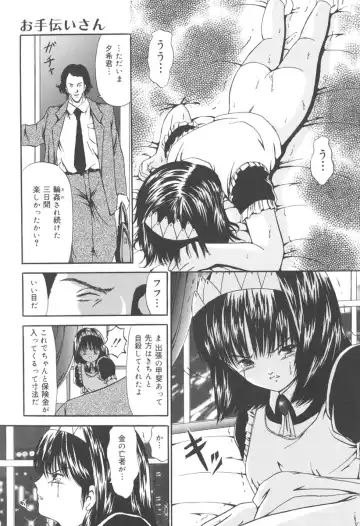 [Paint Robo] Jutai Shoujo Fhentai - Page 33