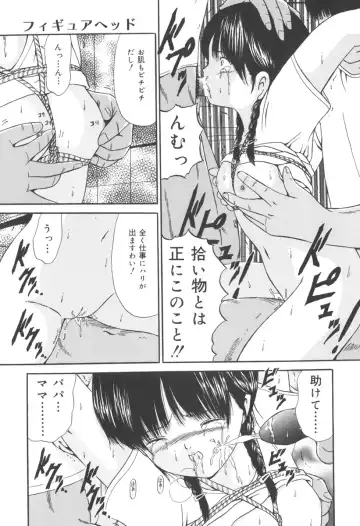 [Paint Robo] Jutai Shoujo Fhentai - Page 57