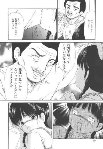 [Paint Robo] Jutai Shoujo Fhentai - Page 58