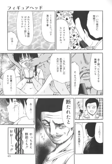 [Paint Robo] Jutai Shoujo Fhentai - Page 63