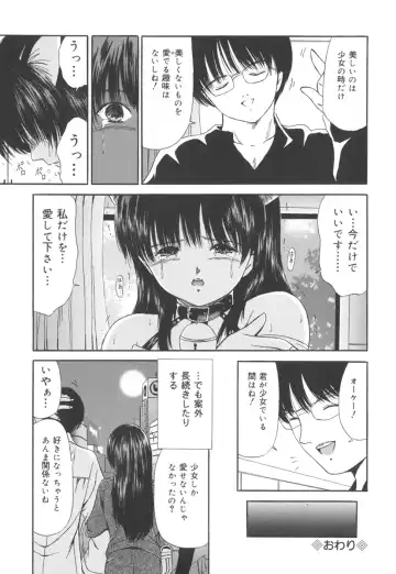 [Paint Robo] Jutai Shoujo Fhentai - Page 84