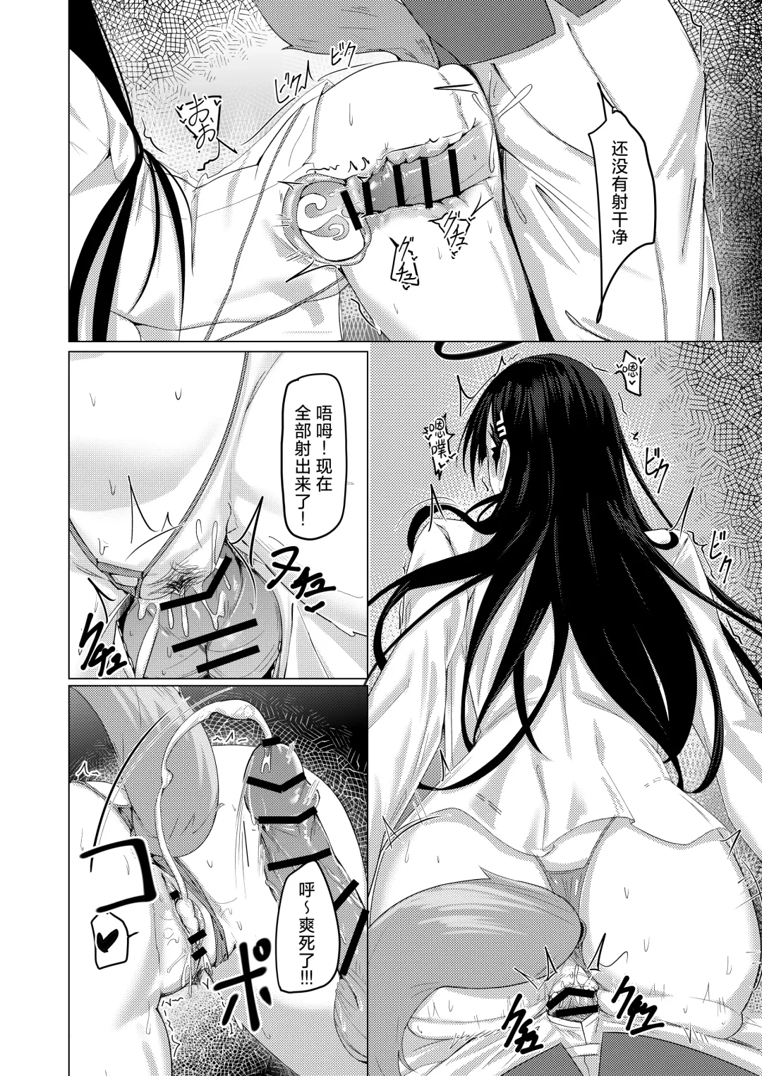 [Kuutamo] Seitokaichou no Shazai Reigi - Rio's Apology Etiquette | 学生会长的谢罪礼仪 Fhentai - Page 15