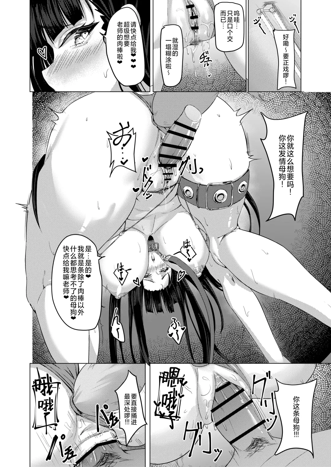 [Kuutamo] Seitokaichou no Shazai Reigi - Rio's Apology Etiquette | 学生会长的谢罪礼仪 Fhentai - Page 25