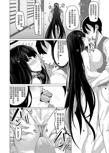 [Kuutamo] Seitokaichou no Shazai Reigi - Rio's Apology Etiquette | 学生会长的谢罪礼仪 Fhentai - Page 19