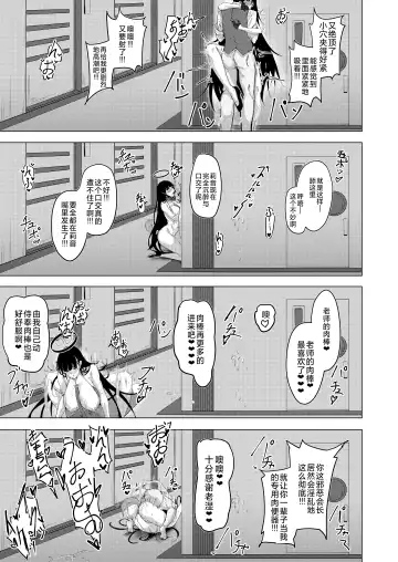 [Kuutamo] Seitokaichou no Shazai Reigi - Rio's Apology Etiquette | 学生会长的谢罪礼仪 Fhentai - Page 28