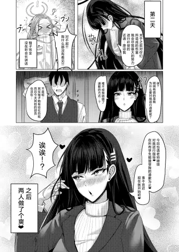 [Kuutamo] Seitokaichou no Shazai Reigi - Rio's Apology Etiquette | 学生会长的谢罪礼仪 Fhentai - Page 34