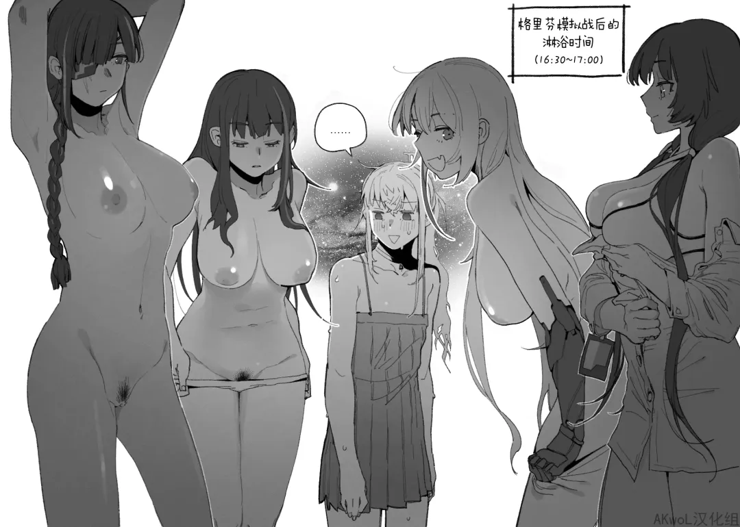[Huqu] Shower (decensored) Fhentai - Page 3