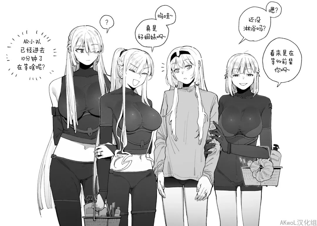 [Huqu] Shower (decensored) Fhentai - Page 4