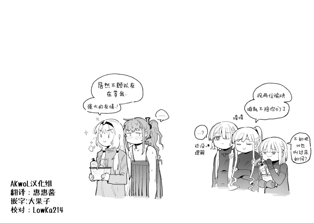 [Huqu] Shower (decensored) Fhentai - Page 5