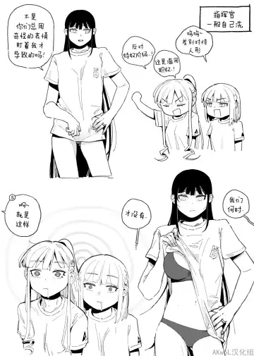 [Huqu] Shower (decensored) Fhentai - Page 8