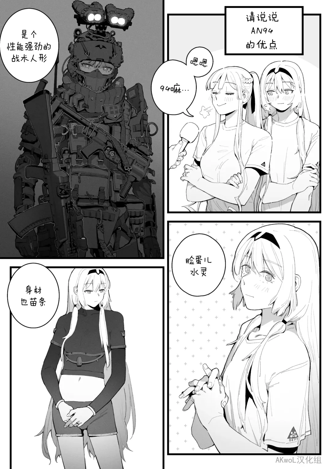 [Huqu] P.I.Y.F (decensored) Fhentai - Page 1