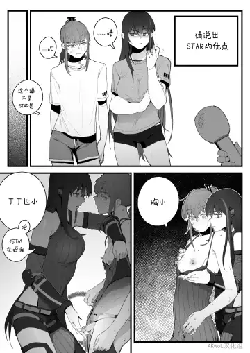 [Huqu] P.I.Y.F (decensored) Fhentai - Page 3