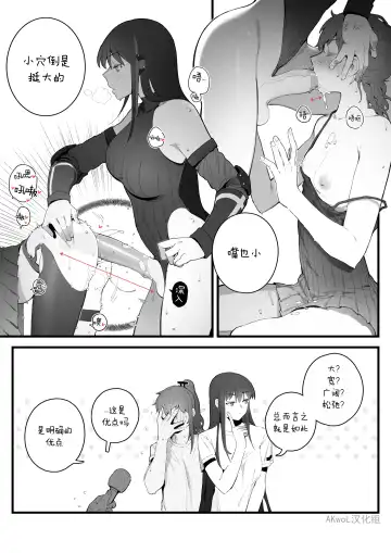 [Huqu] P.I.Y.F (decensored) Fhentai - Page 4
