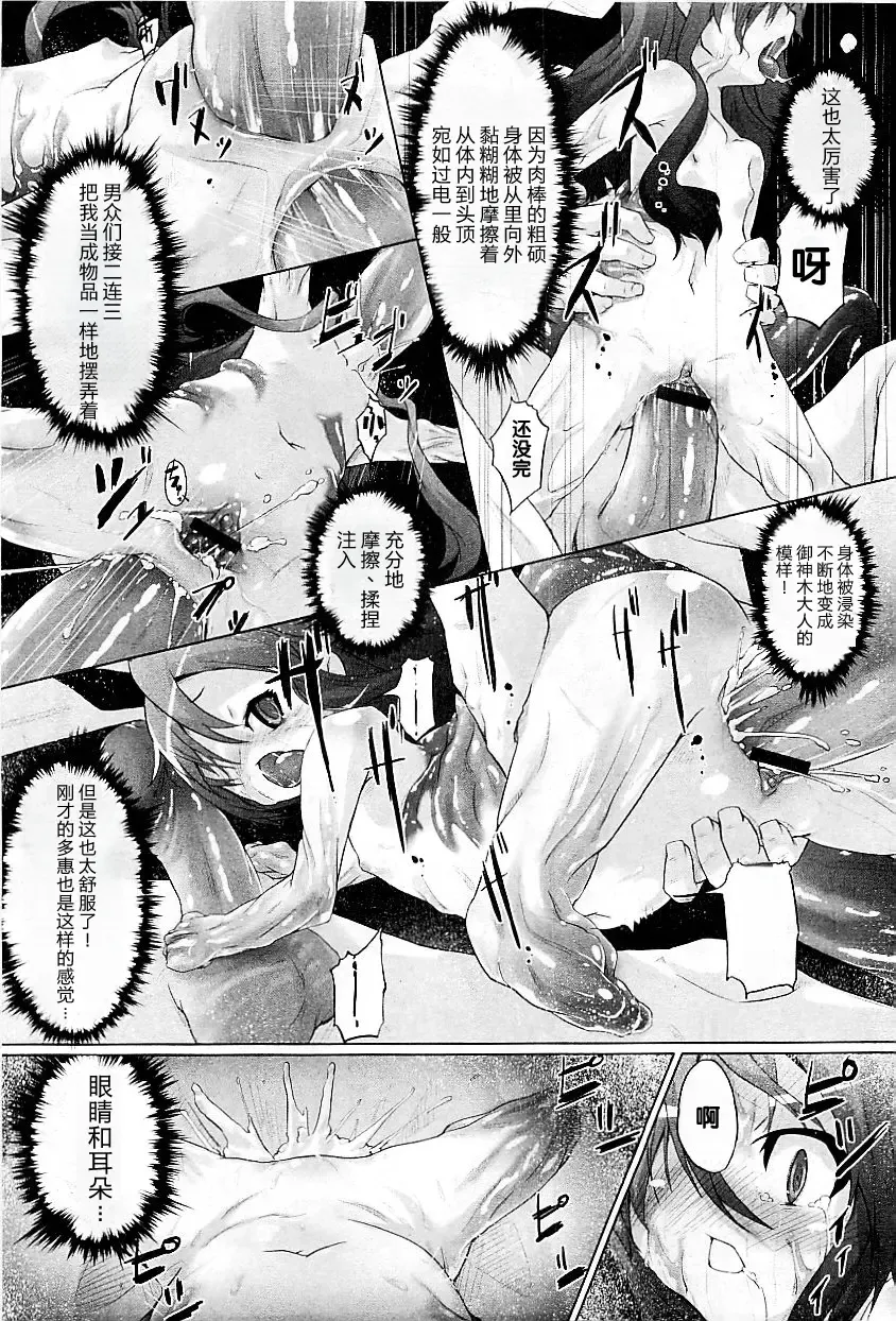 [Warashina Mama] Tanego-sama Fhentai - Page 11