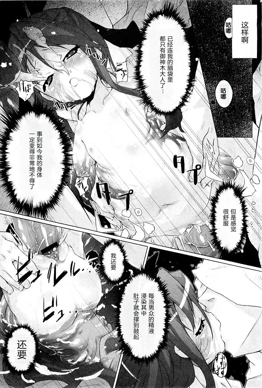 [Warashina Mama] Tanego-sama Fhentai - Page 12