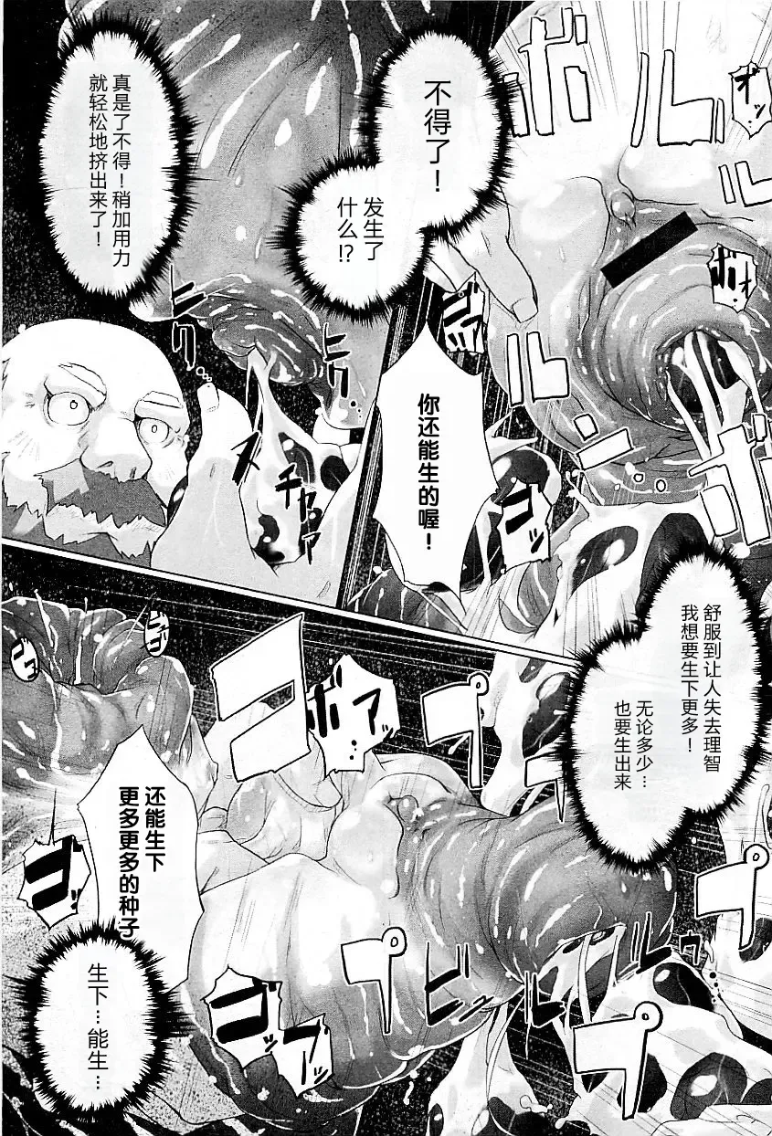 [Warashina Mama] Tanego-sama Fhentai - Page 15