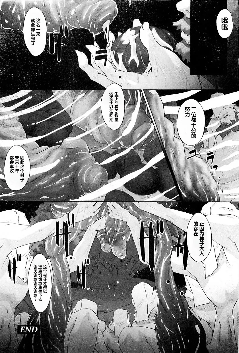 [Warashina Mama] Tanego-sama Fhentai - Page 16