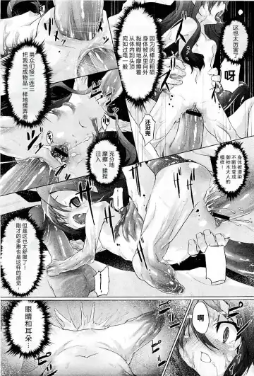 [Warashina Mama] Tanego-sama Fhentai - Page 11