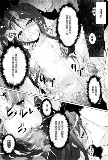 [Warashina Mama] Tanego-sama Fhentai - Page 12