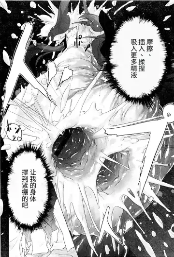 [Warashina Mama] Tanego-sama Fhentai - Page 13