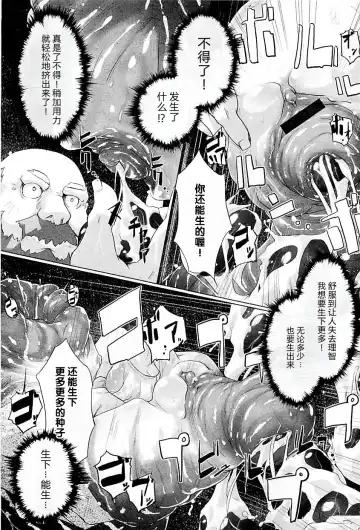 [Warashina Mama] Tanego-sama Fhentai - Page 15