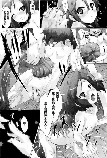 [Warashina Mama] Tanego-sama Fhentai - Page 7