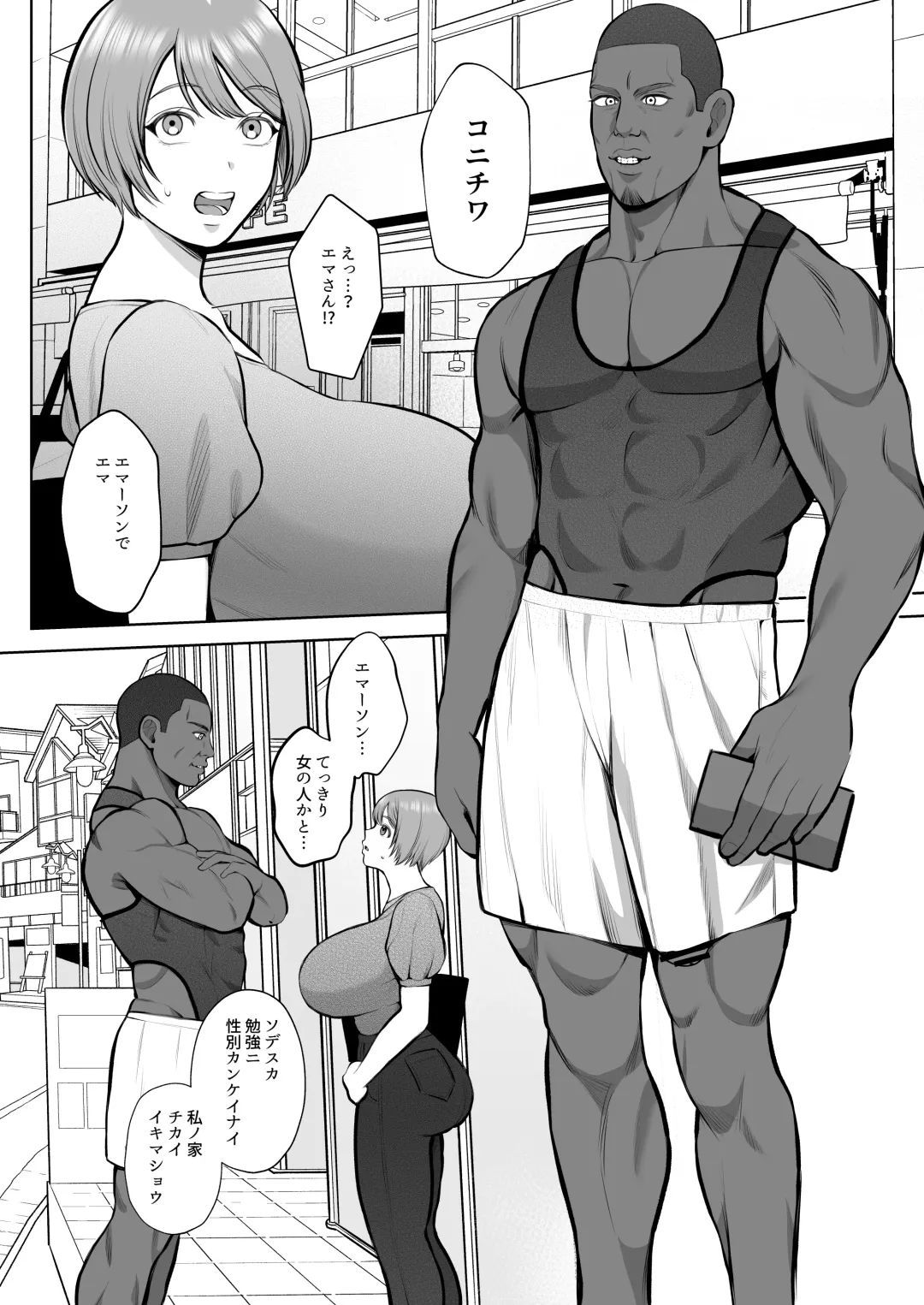 [Giriken] Kokujinsamano kyokutaichinpode ochita hitozuma Fhentai - Page 5